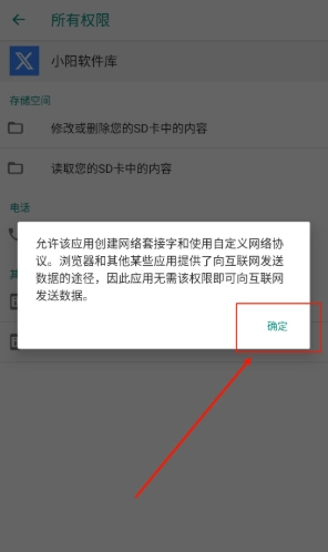 小阳软件库最新版图2