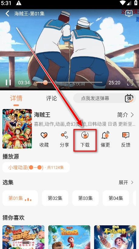 小埋动漫免费版(5)