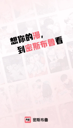 密斯布鲁漫画(10)