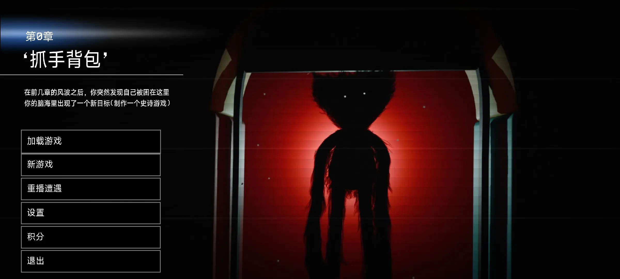 波比的游戏时间第0章汉化版(5)