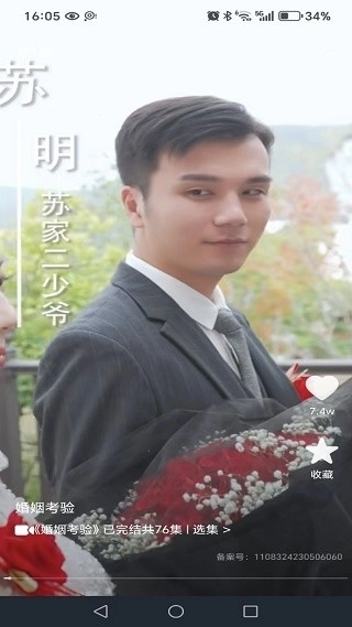 悟番免费短剧