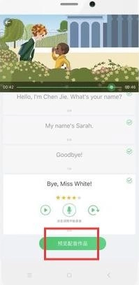 人教口语免费版图3