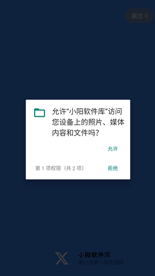 小阳软件库最新版图8