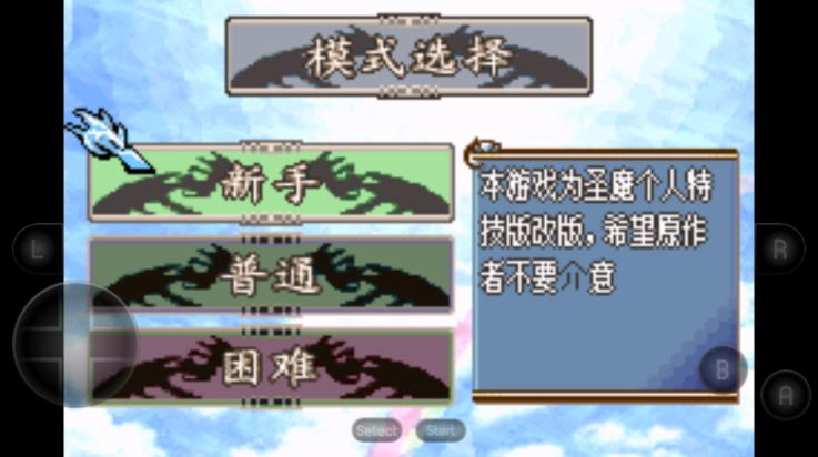 火焰纹章冰封烈焰安卓版图1