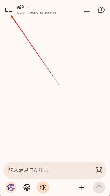 RikkaHub图10