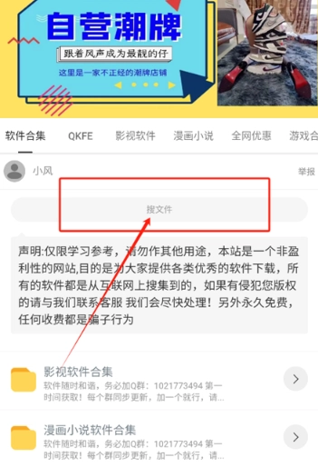 风声分享阁图10