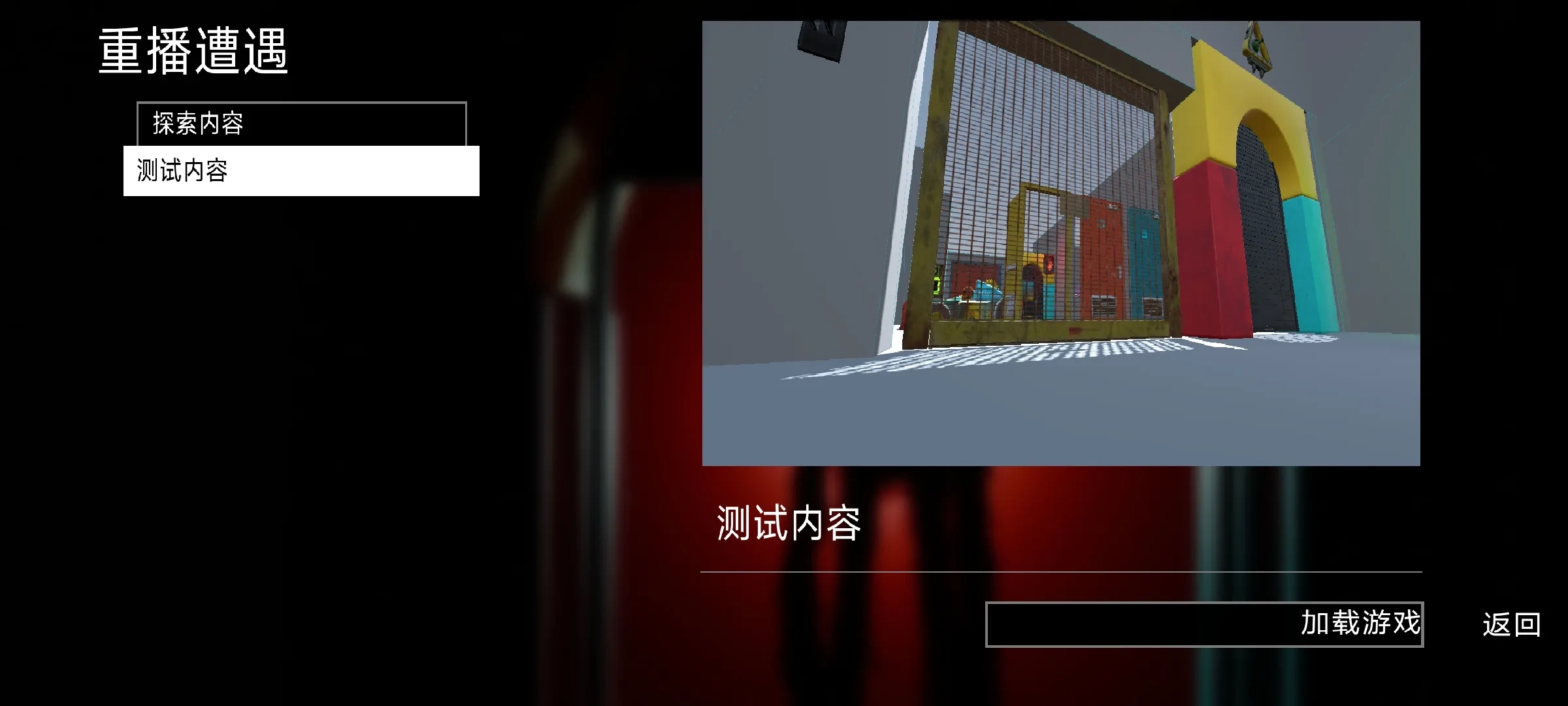 波比的游戏时间第0章汉化版(2)