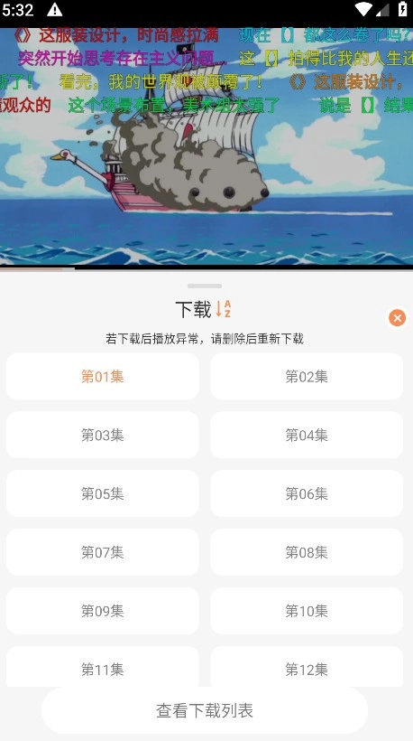 小埋动漫免费版(6)