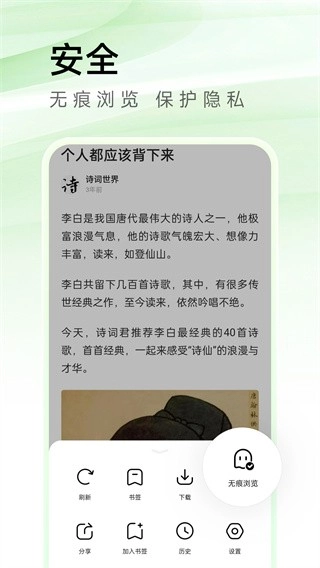 Sou浏览器图1