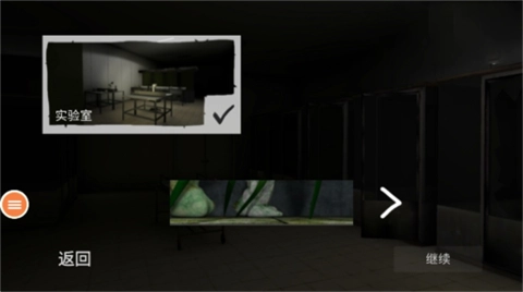 尖叫跑酷声控版