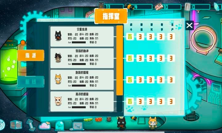 卵生猫之星际海贼团