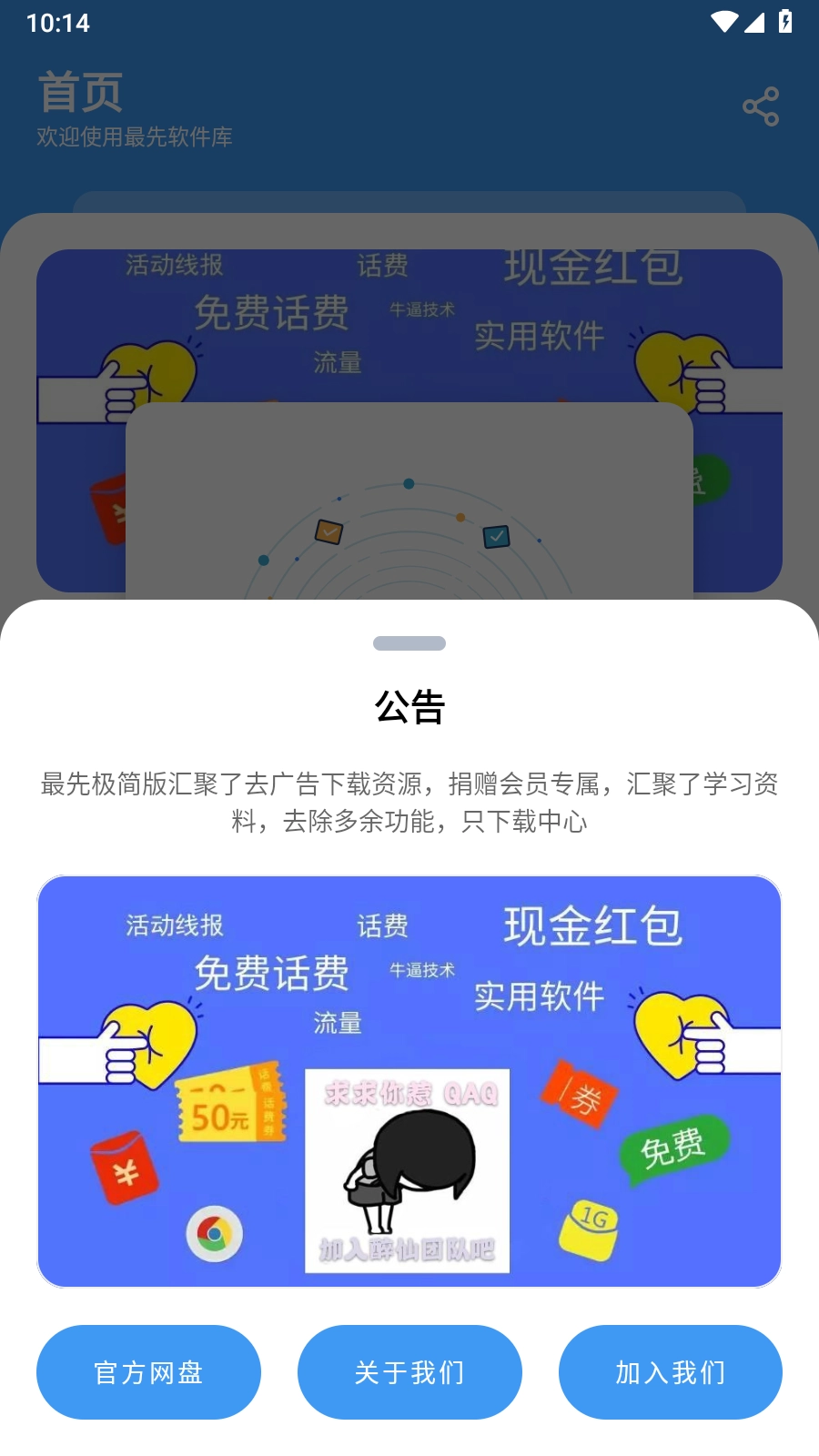 最先软件库暑期特供版
