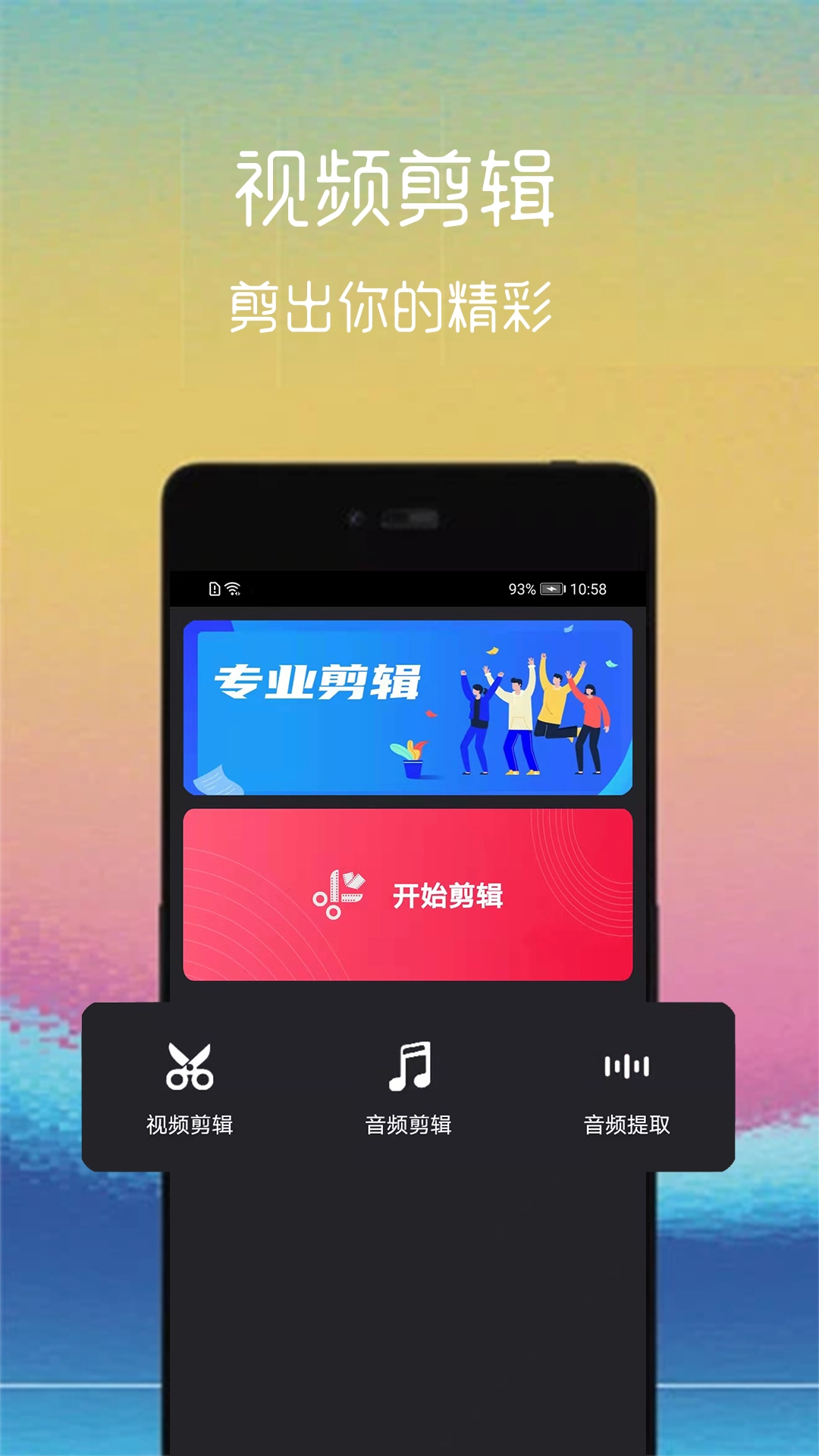视频截取(2)