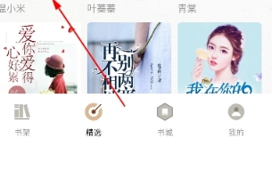 度听小说移动端(4)