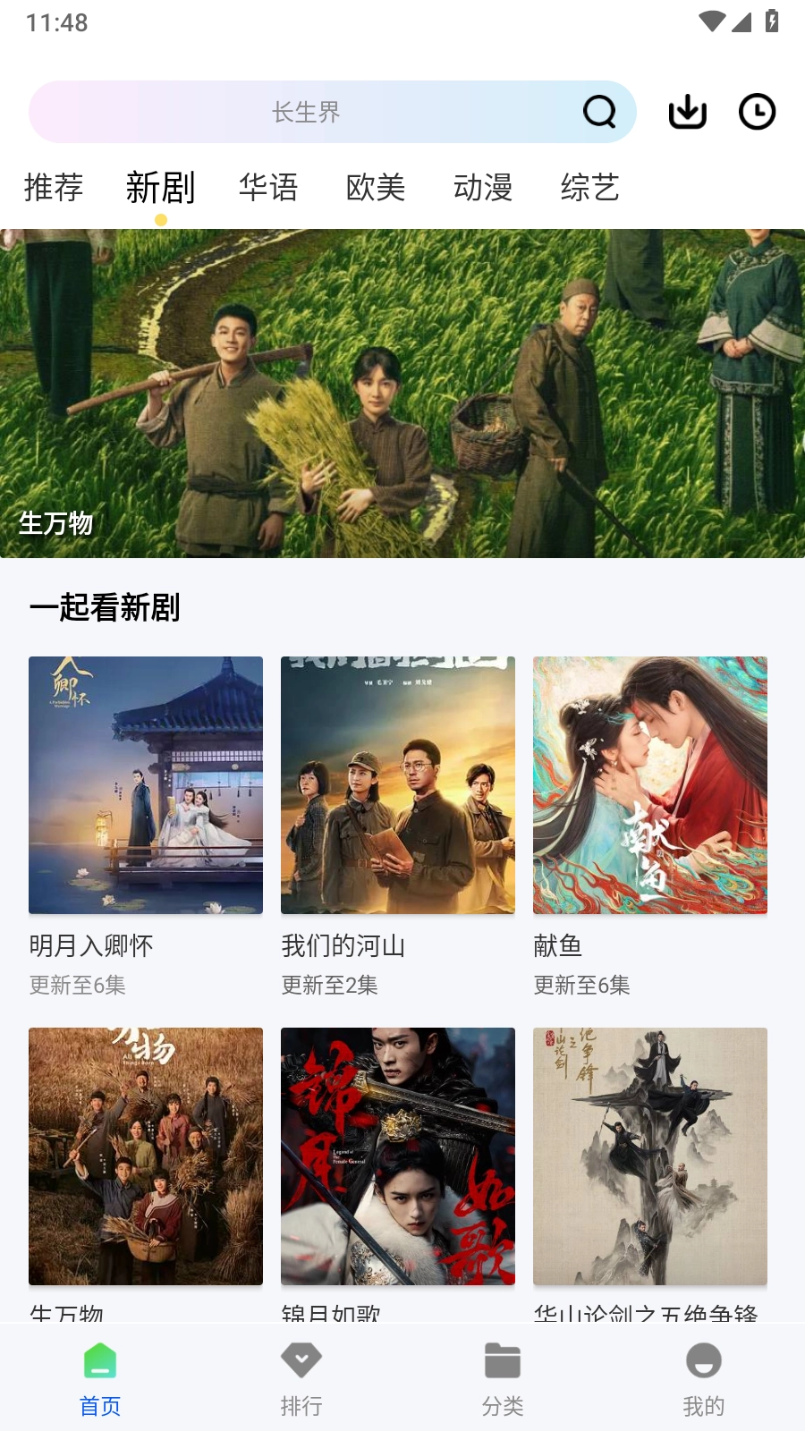 长青视频(4)