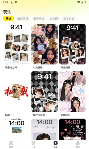 一键主题免费版-图8