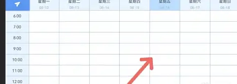 满分课程表免费版(8)