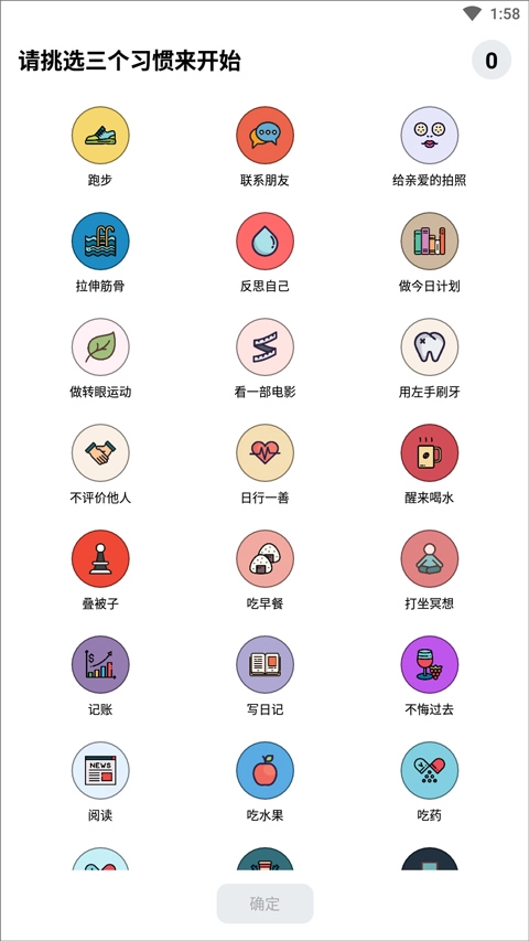 小日常目标打卡