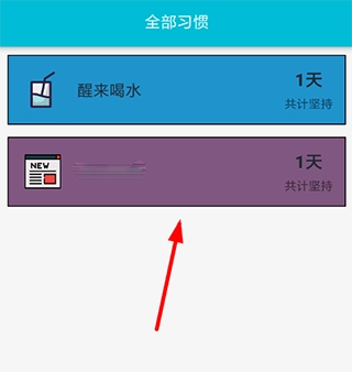 小日常目标打卡
