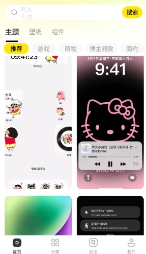 一键主题免费版-图2