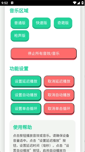 鸟儿摇语音盒