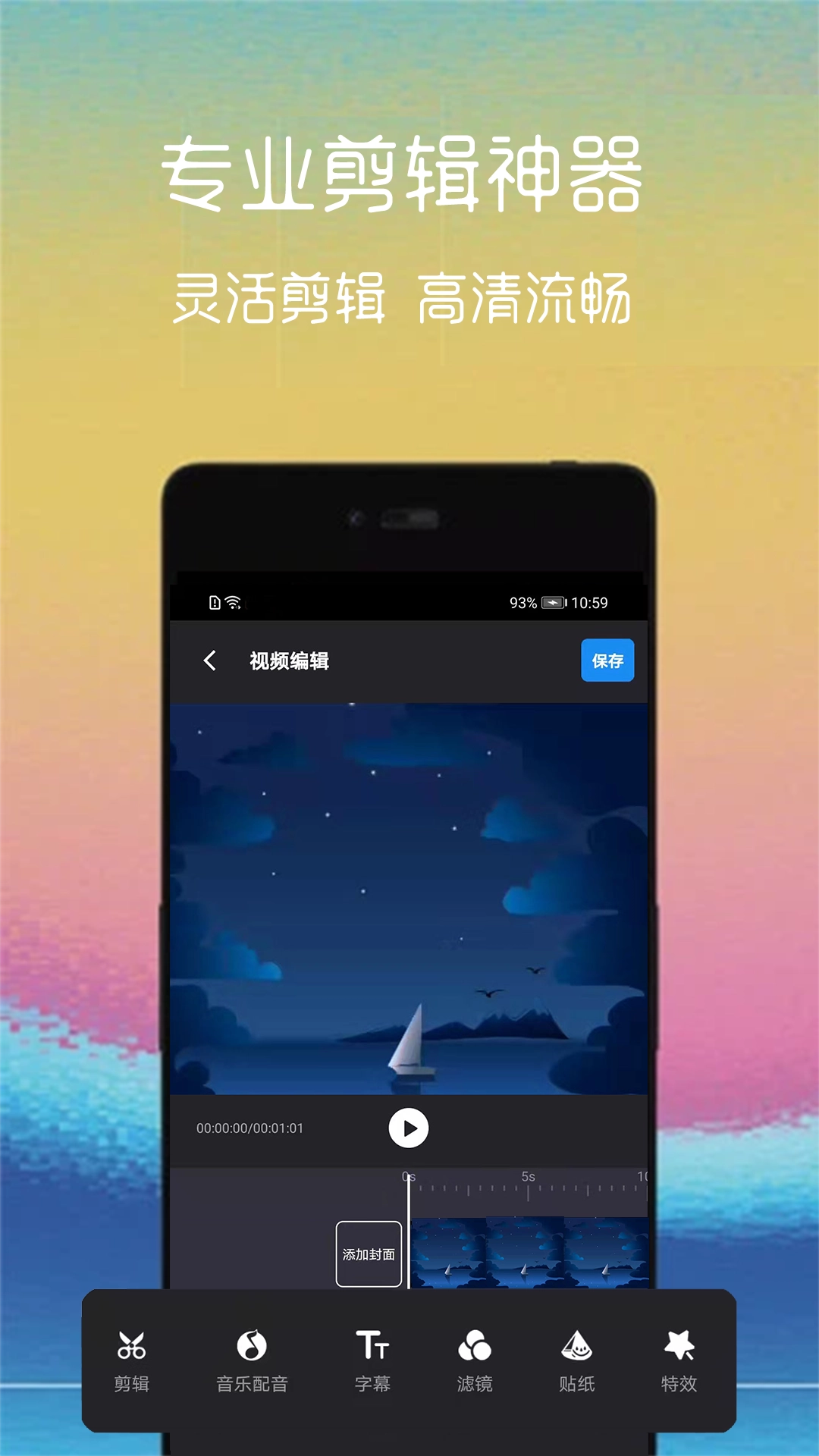 视频截取(4)