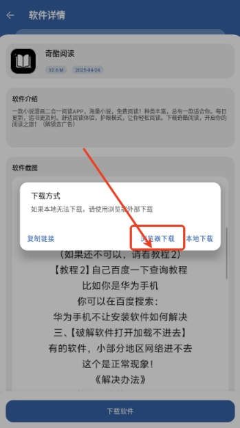 一滴软件库免费版