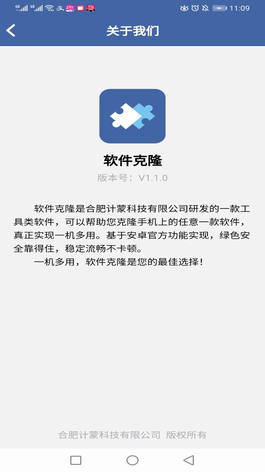 软件克隆(3)