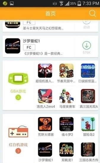 叉叉模拟器(5)