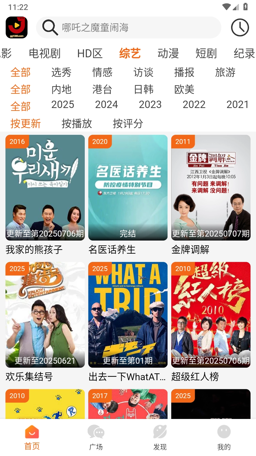 金牌影院追剧(4)