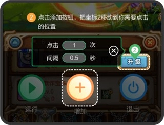 鼠大侠自动点击连点器