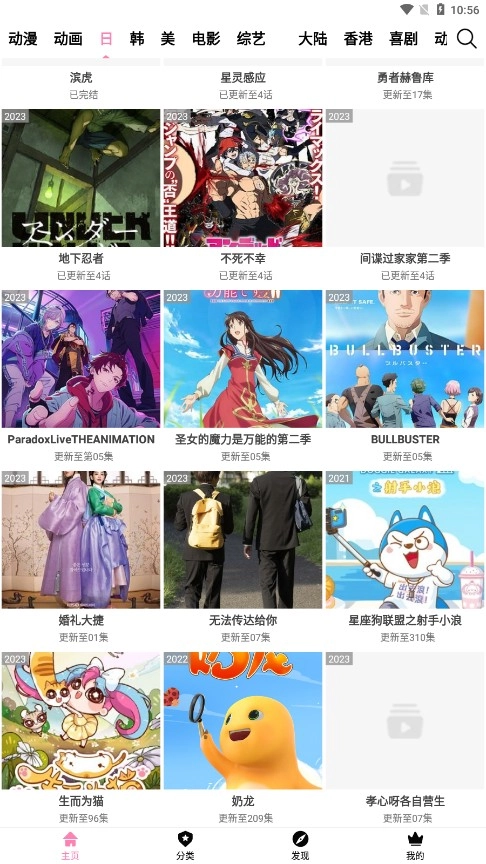 Hanime动漫(1)