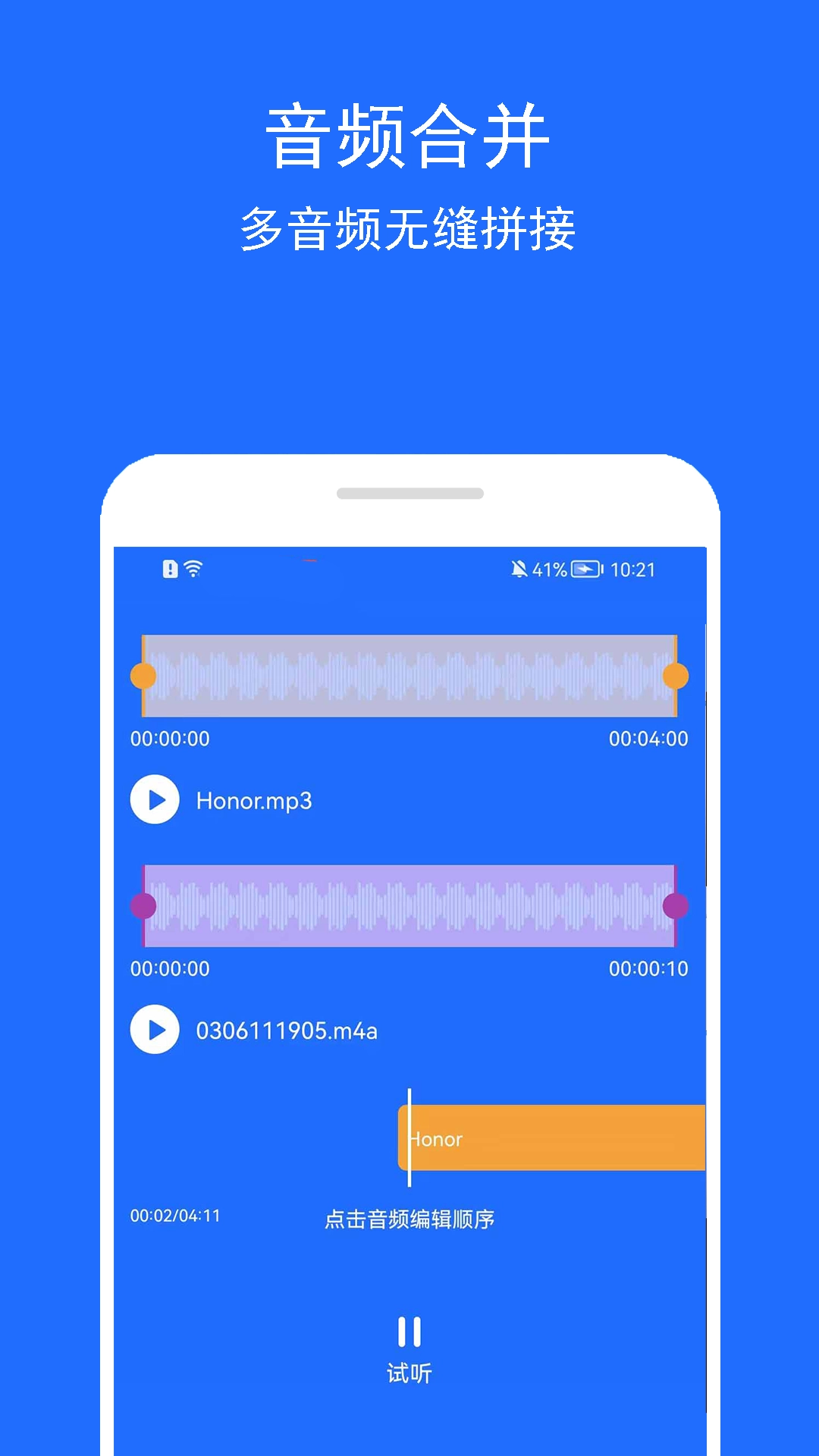 音乐提取助手正版(2)