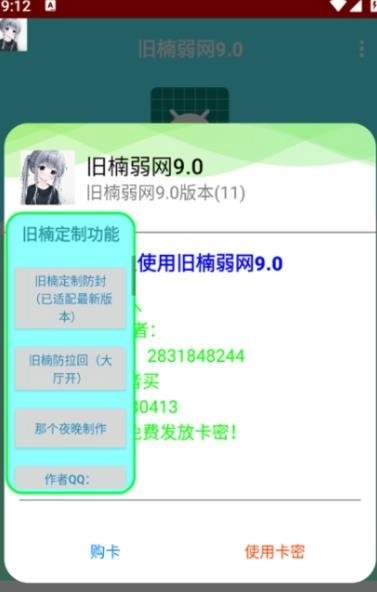旧楠弱网
