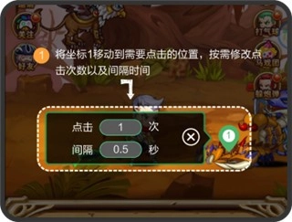 鼠大侠自动点击连点器