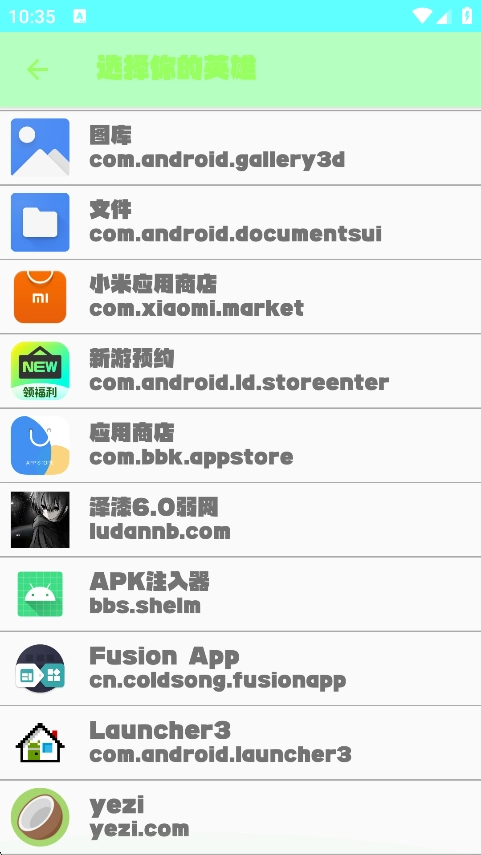 泽漆弱网