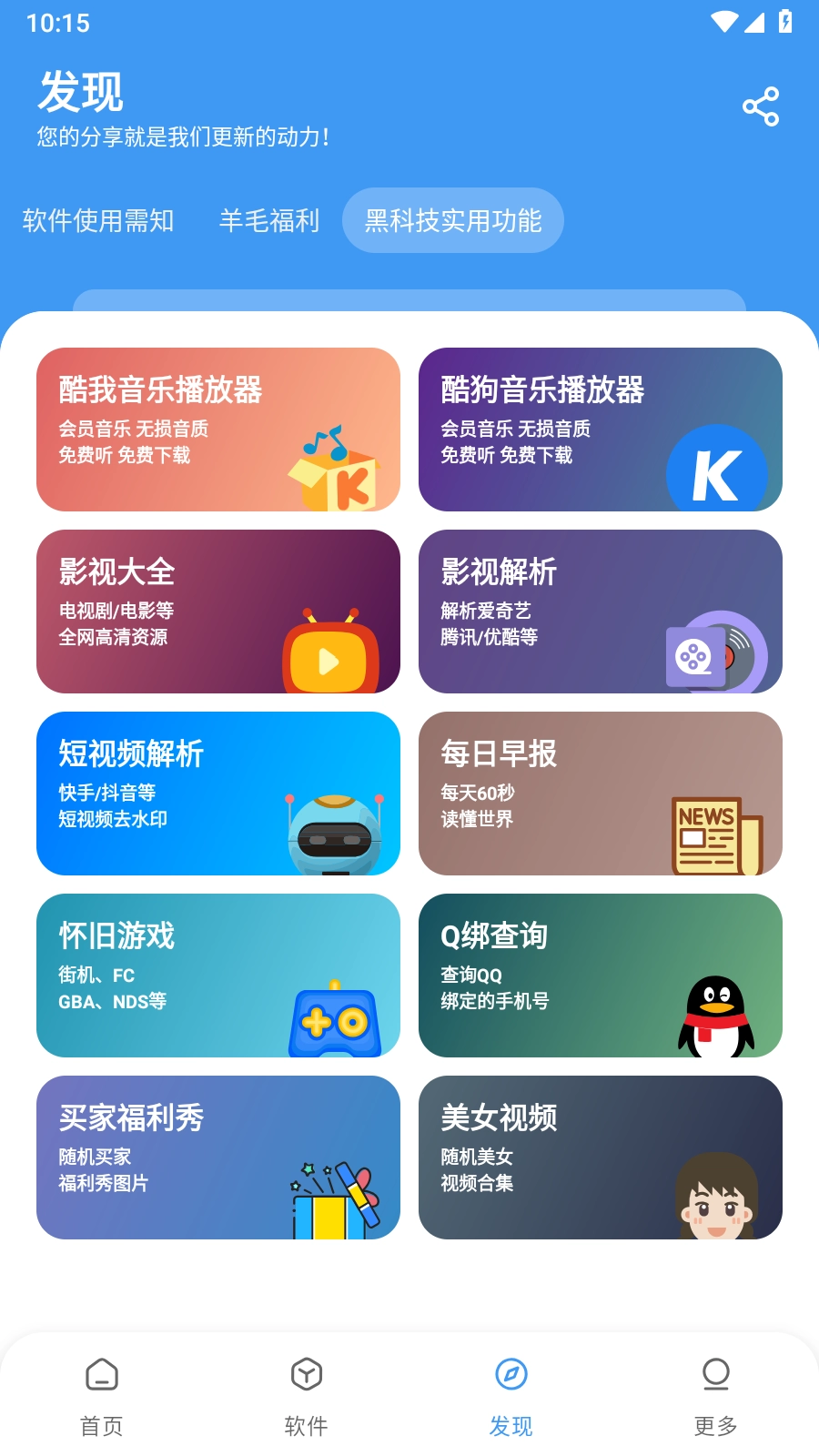 最先软件库暑期特供版