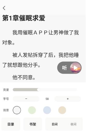 度听小说移动端(17)