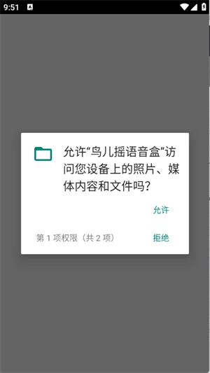 鸟儿摇语音盒