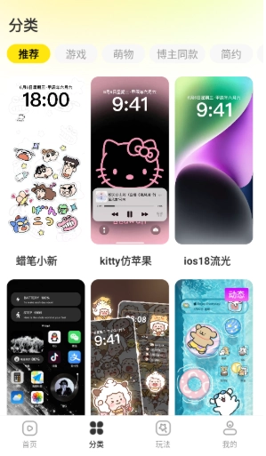 一键主题免费版-图6