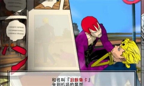 jojo奇妙冒险黄金旋风中文版(1)