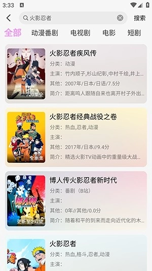 WebFun动漫(3)