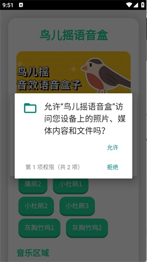鸟儿摇语音盒