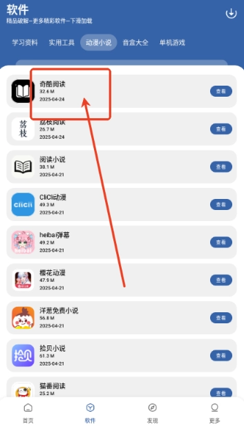 一滴软件库免费版