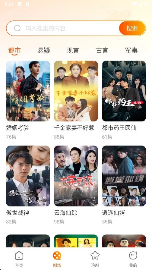 喜欢短剧免费看-图6