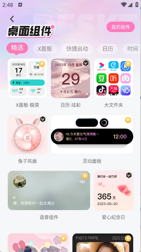 咩咩壁纸-图4