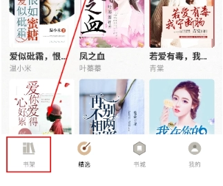 度听小说移动端(2)