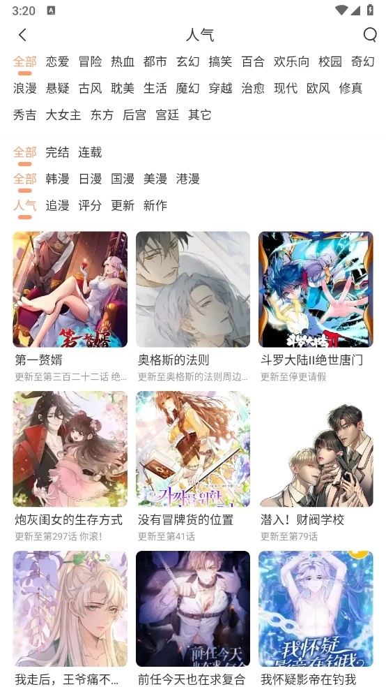 喵趣漫画纯净版(2)