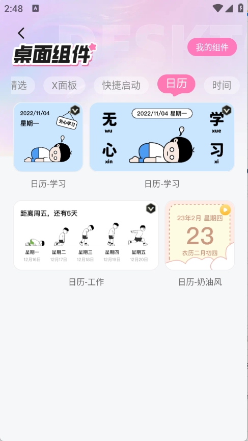 咩咩壁纸-图1