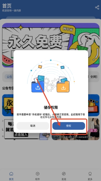 一滴软件库免费版